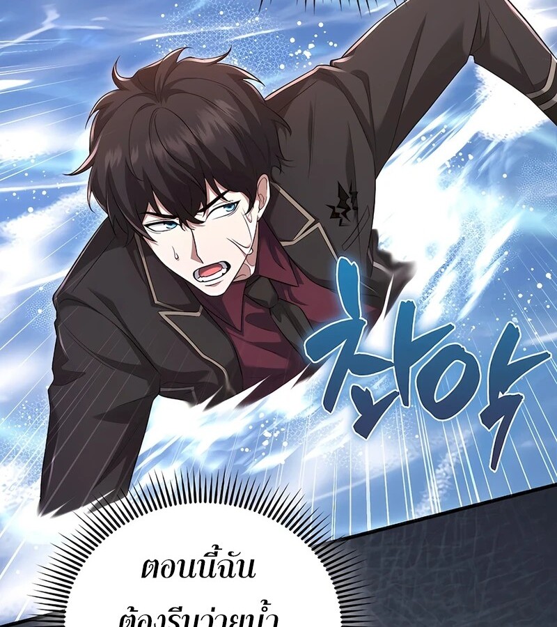 อ่านมังงะ Mightiest Melee Magician ตอนที่ 32/104.jpg