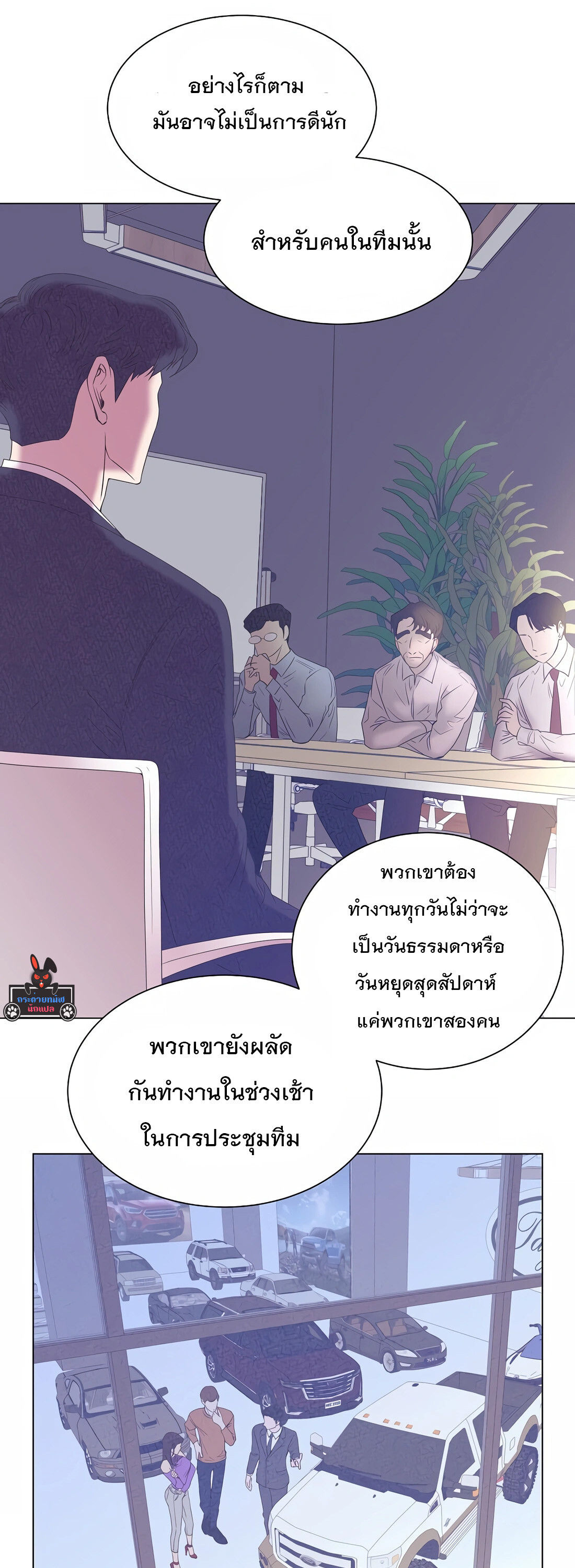 อ่านมังงะ I Became a Genius in Sales ตอนที่ 3/10.jpg
