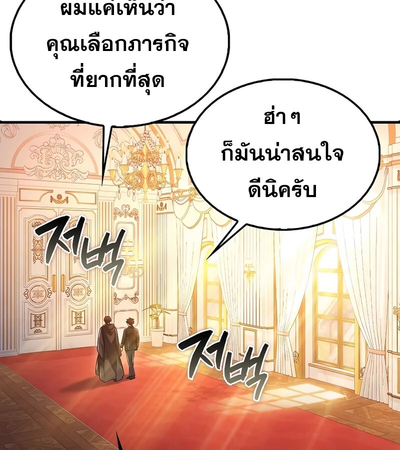 อ่านมังงะ Mightiest Melee Magician ตอนที่ 35/105.jpg