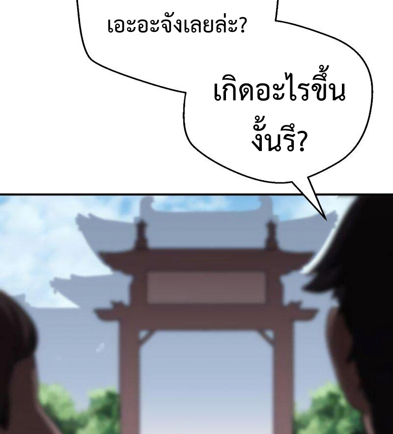 อ่านมังงะ Perhaps Invincible ตอนที่ 0/10.jpg