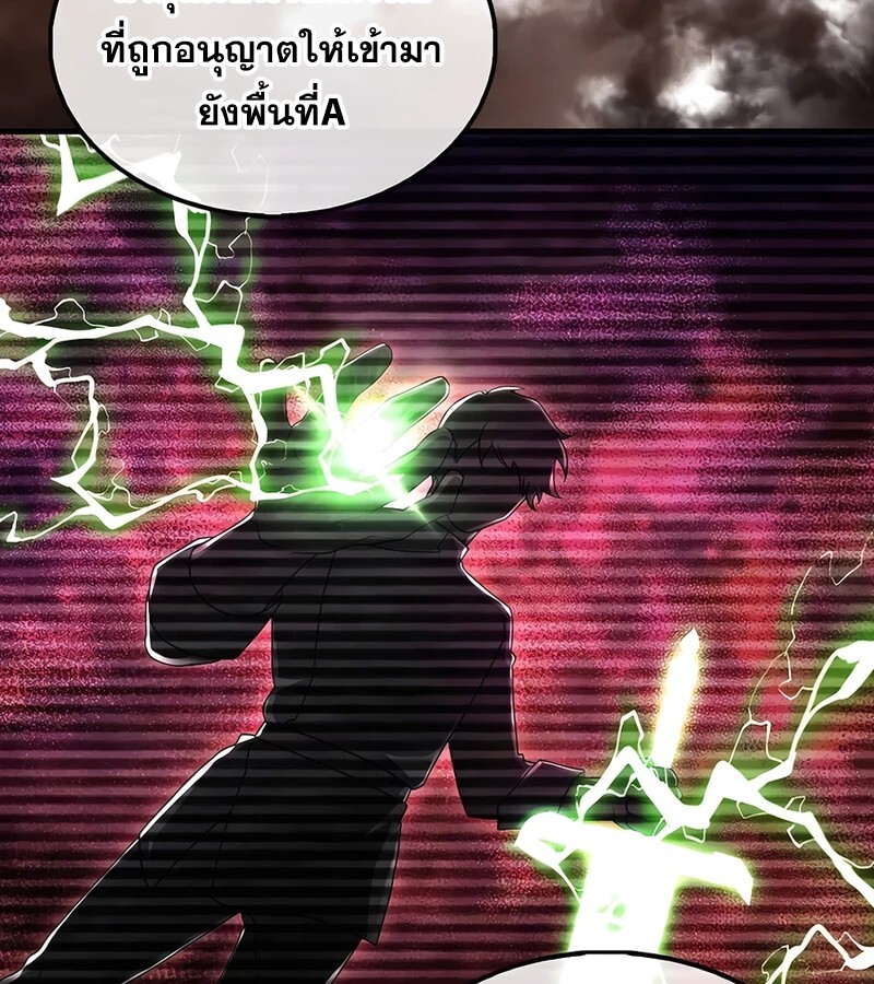 อ่านมังงะ Mightiest Melee Magician ตอนที่ 36/106.jpg