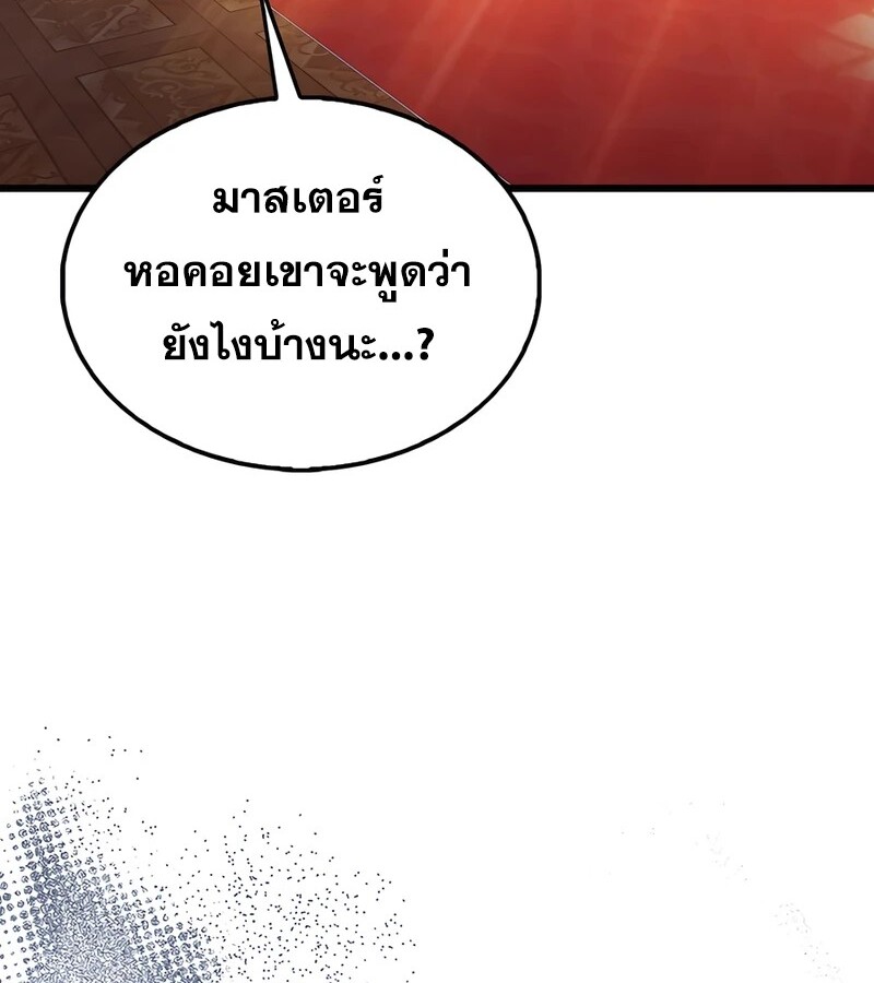อ่านมังงะ Mightiest Melee Magician ตอนที่ 35/106.jpg