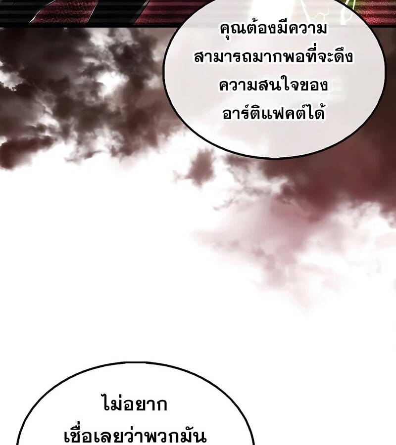 อ่านมังงะ Mightiest Melee Magician ตอนที่ 36/107.jpg