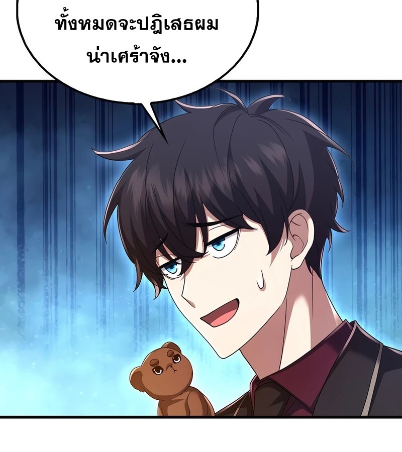 อ่านมังงะ Mightiest Melee Magician ตอนที่ 36/108.jpg
