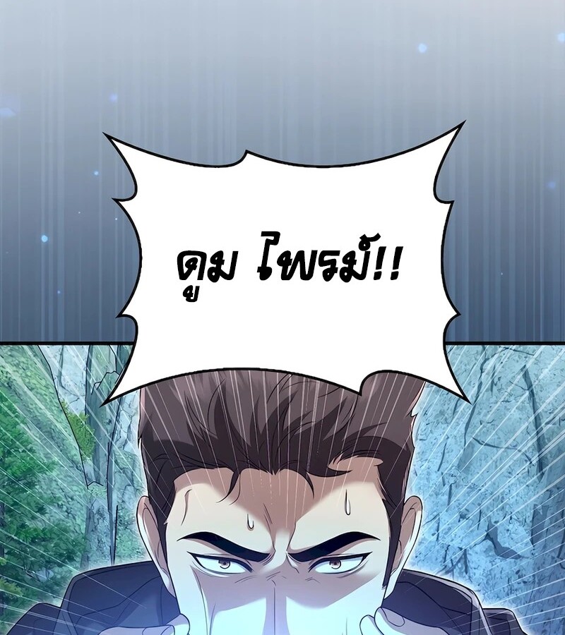 อ่านมังงะ Mightiest Melee Magician ตอนที่ 32/108.jpg
