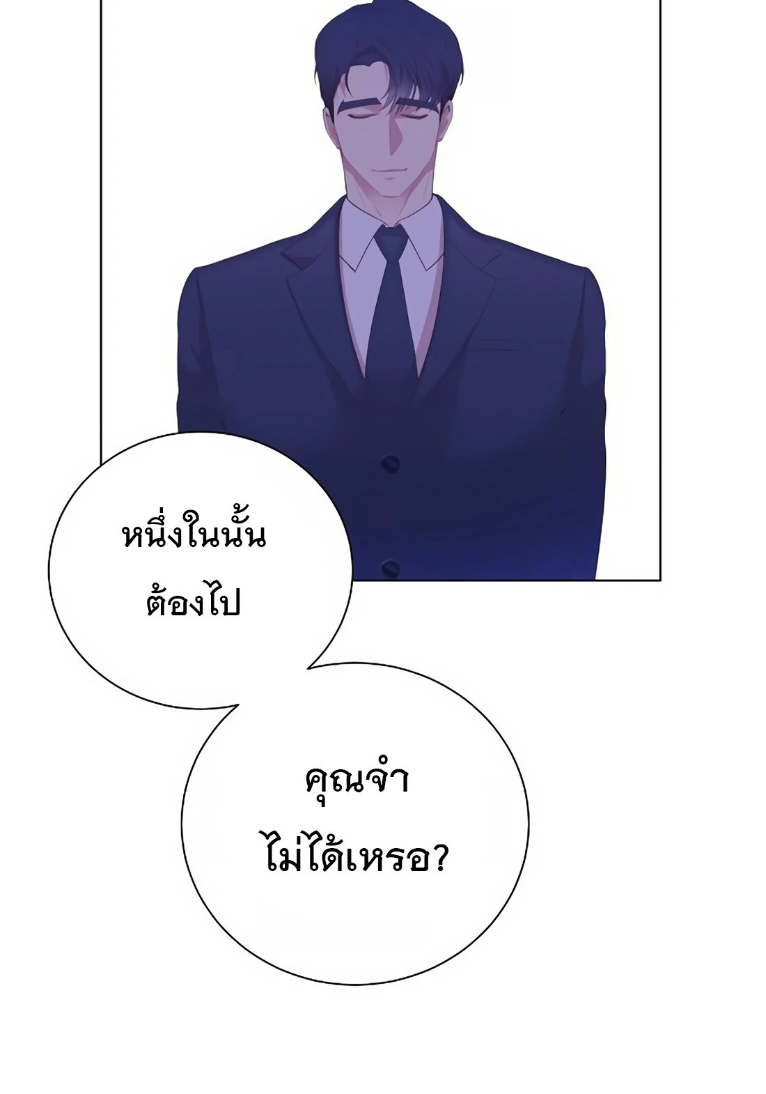 อ่านมังงะ I Became a Genius in Sales ตอนที่ 4/10.jpg