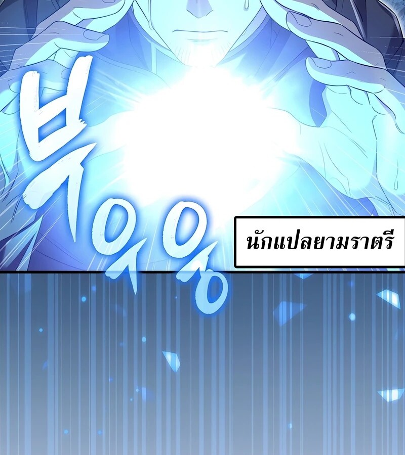 อ่านมังงะ Mightiest Melee Magician ตอนที่ 32/109.jpg