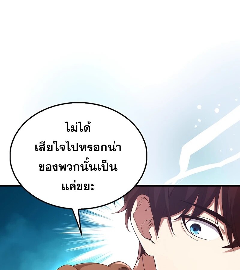 อ่านมังงะ Mightiest Melee Magician ตอนที่ 36/109.jpg