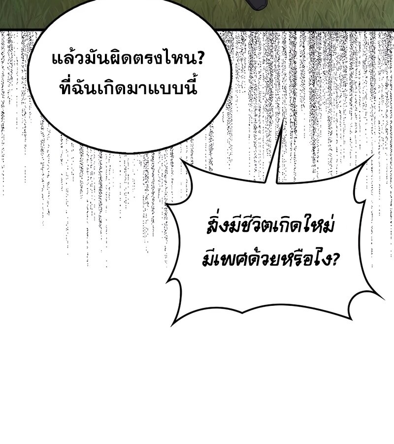 อ่านมังงะ Mightiest Melee Magician ตอนที่ 35/10.jpg