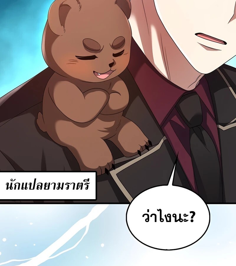 อ่านมังงะ Mightiest Melee Magician ตอนที่ 36/110.jpg