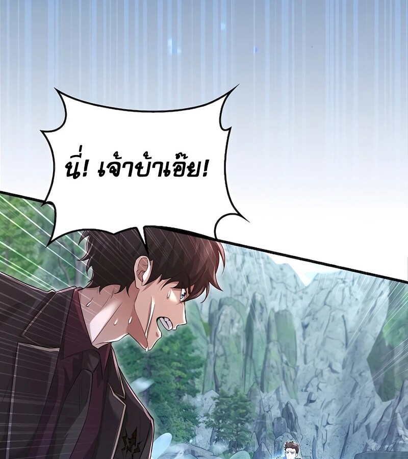 อ่านมังงะ Mightiest Melee Magician ตอนที่ 32/110.jpg