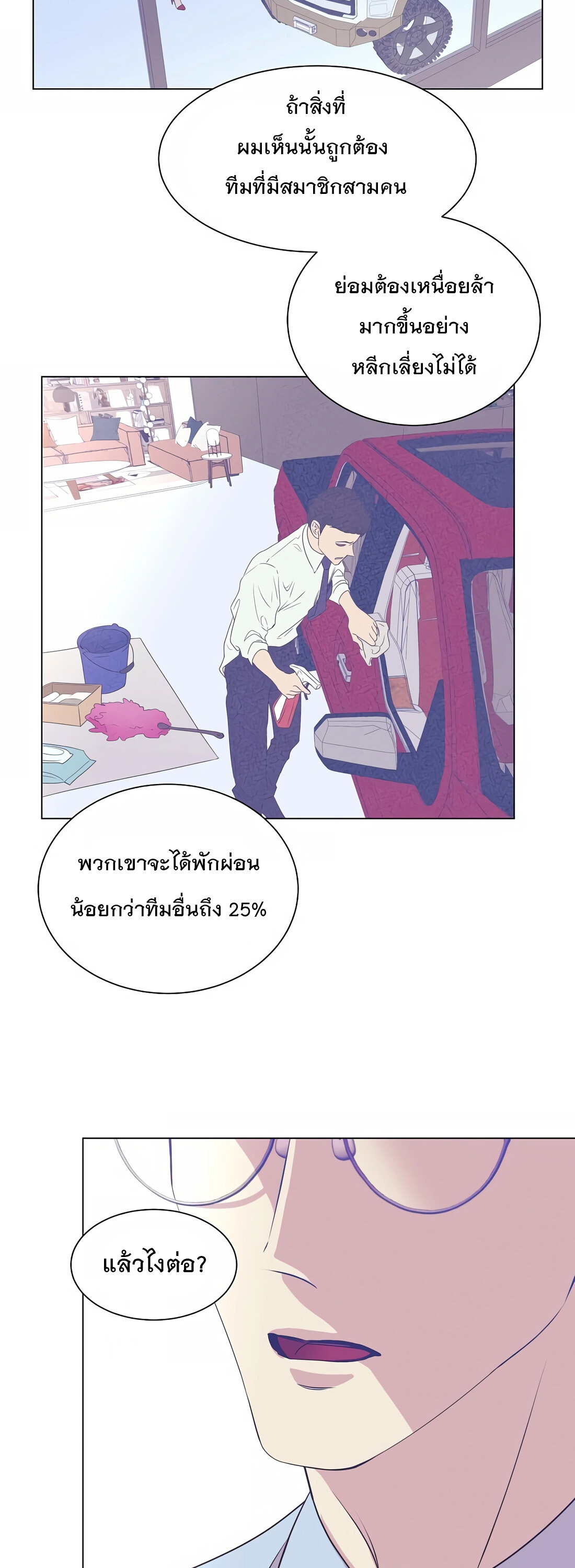 อ่านมังงะ I Became a Genius in Sales ตอนที่ 3/11.jpg