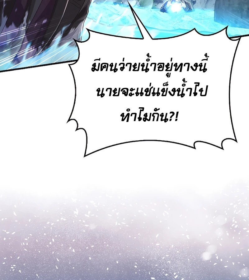 อ่านมังงะ Mightiest Melee Magician ตอนที่ 32/111.jpg