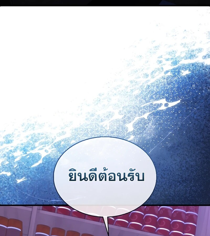 อ่านมังงะ Mightiest Melee Magician ตอนที่ 35/111.jpg