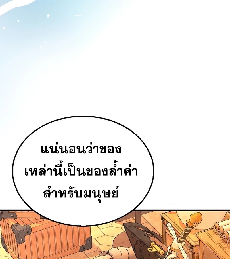 อ่านมังงะ Mightiest Melee Magician ตอนที่ 36/111.jpg