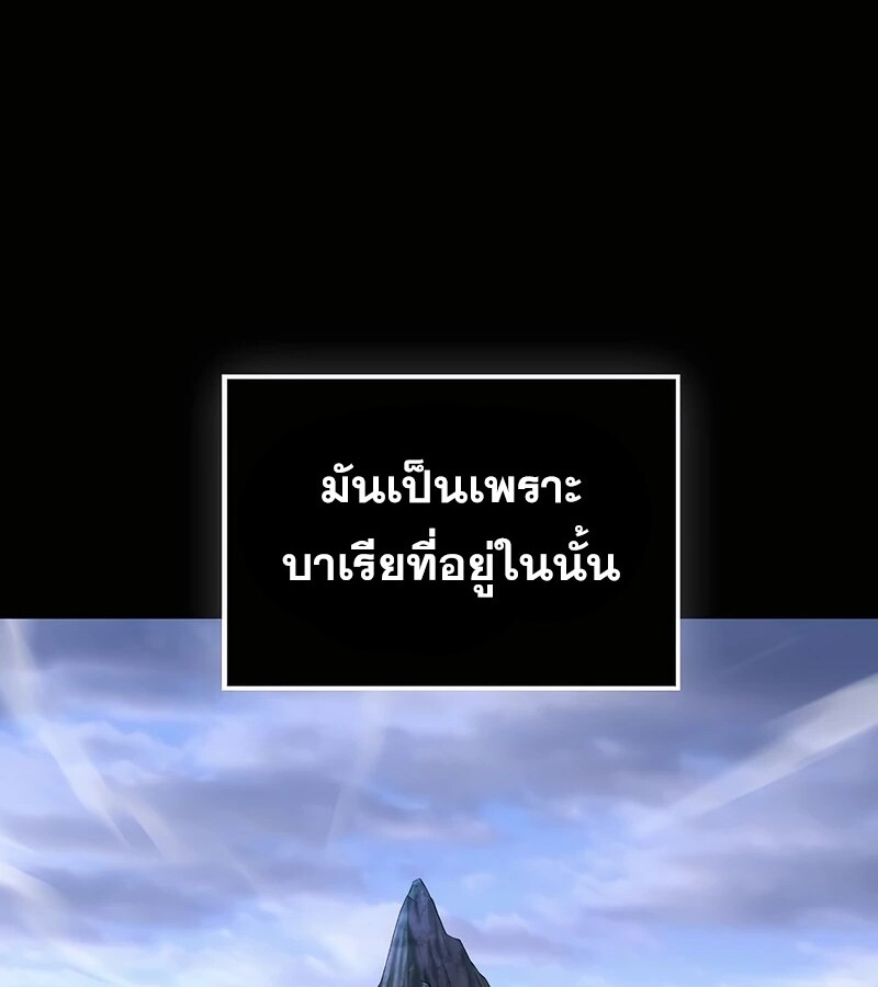 อ่านมังงะ Mightiest Melee Magician ตอนที่ 36/11.jpg