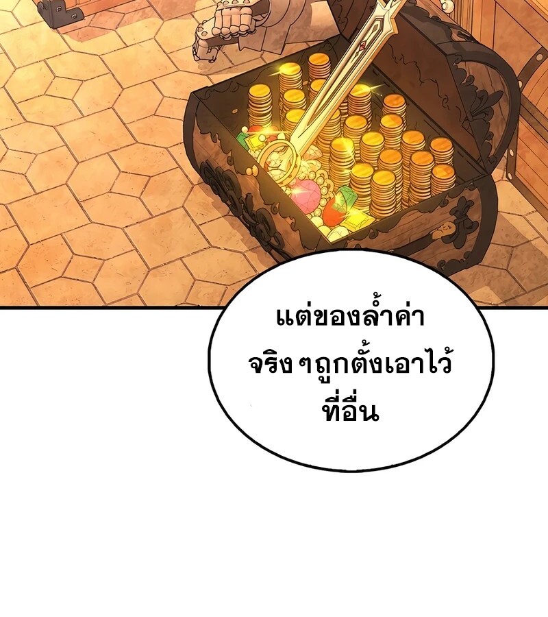 อ่านมังงะ Mightiest Melee Magician ตอนที่ 36/112.jpg