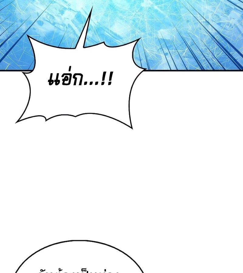 อ่านมังงะ Mightiest Melee Magician ตอนที่ 32/113.jpg