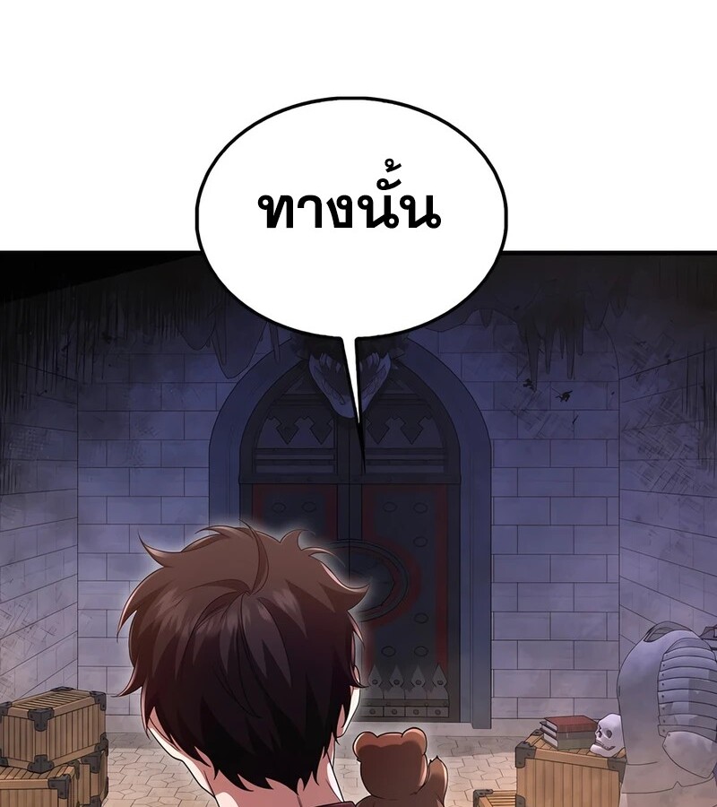 อ่านมังงะ Mightiest Melee Magician ตอนที่ 36/113.jpg