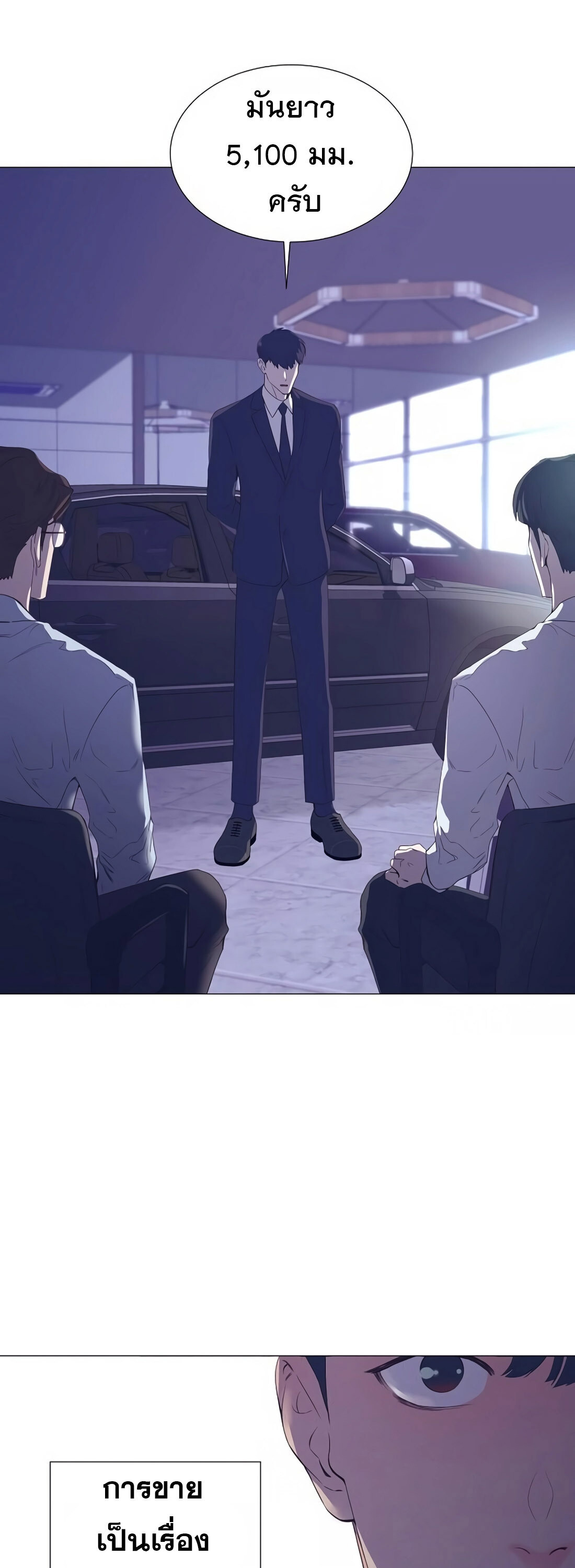 อ่านมังงะ I Became a Genius in Sales ตอนที่ 6/11.jpg