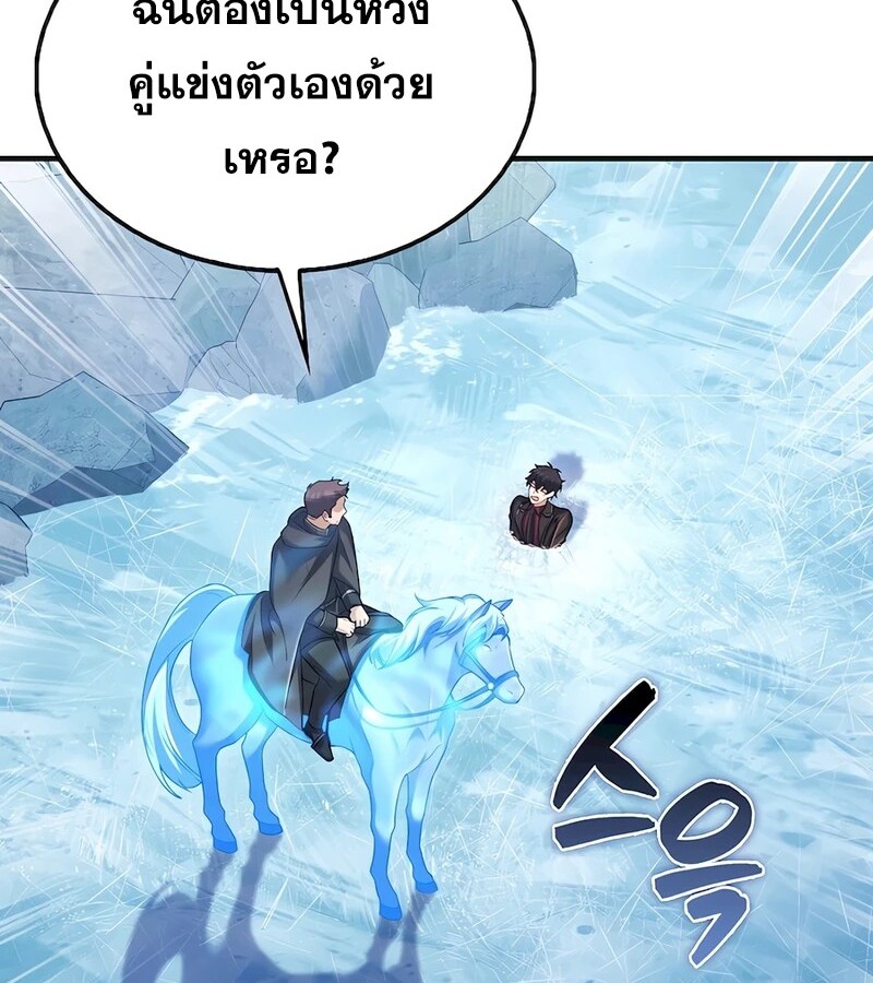 อ่านมังงะ Mightiest Melee Magician ตอนที่ 32/114.jpg