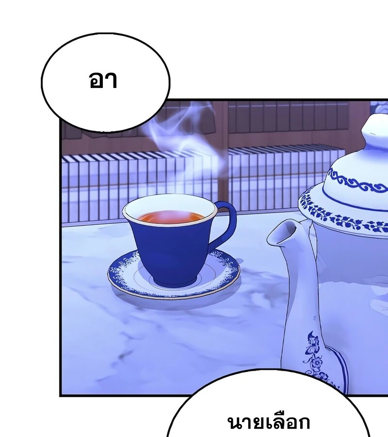 อ่านมังงะ Mightiest Melee Magician ตอนที่ 35/114.jpg
