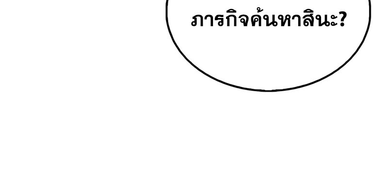 อ่านมังงะ Mightiest Melee Magician ตอนที่ 35/115.jpg