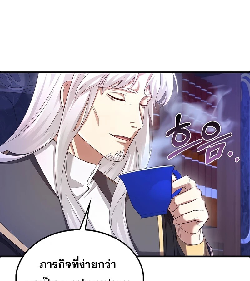อ่านมังงะ Mightiest Melee Magician ตอนที่ 35/116.jpg