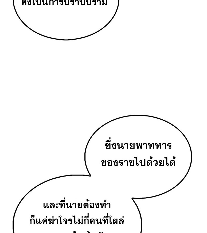 อ่านมังงะ Mightiest Melee Magician ตอนที่ 35/117.jpg