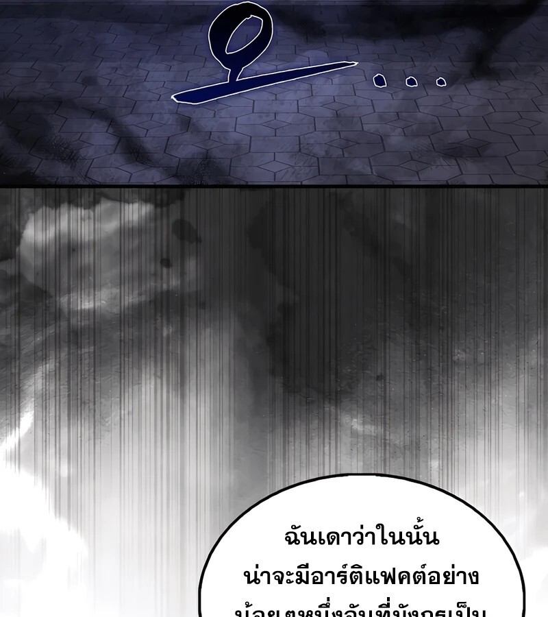 อ่านมังงะ Mightiest Melee Magician ตอนที่ 36/117.jpg