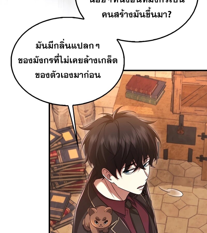อ่านมังงะ Mightiest Melee Magician ตอนที่ 36/118.jpg