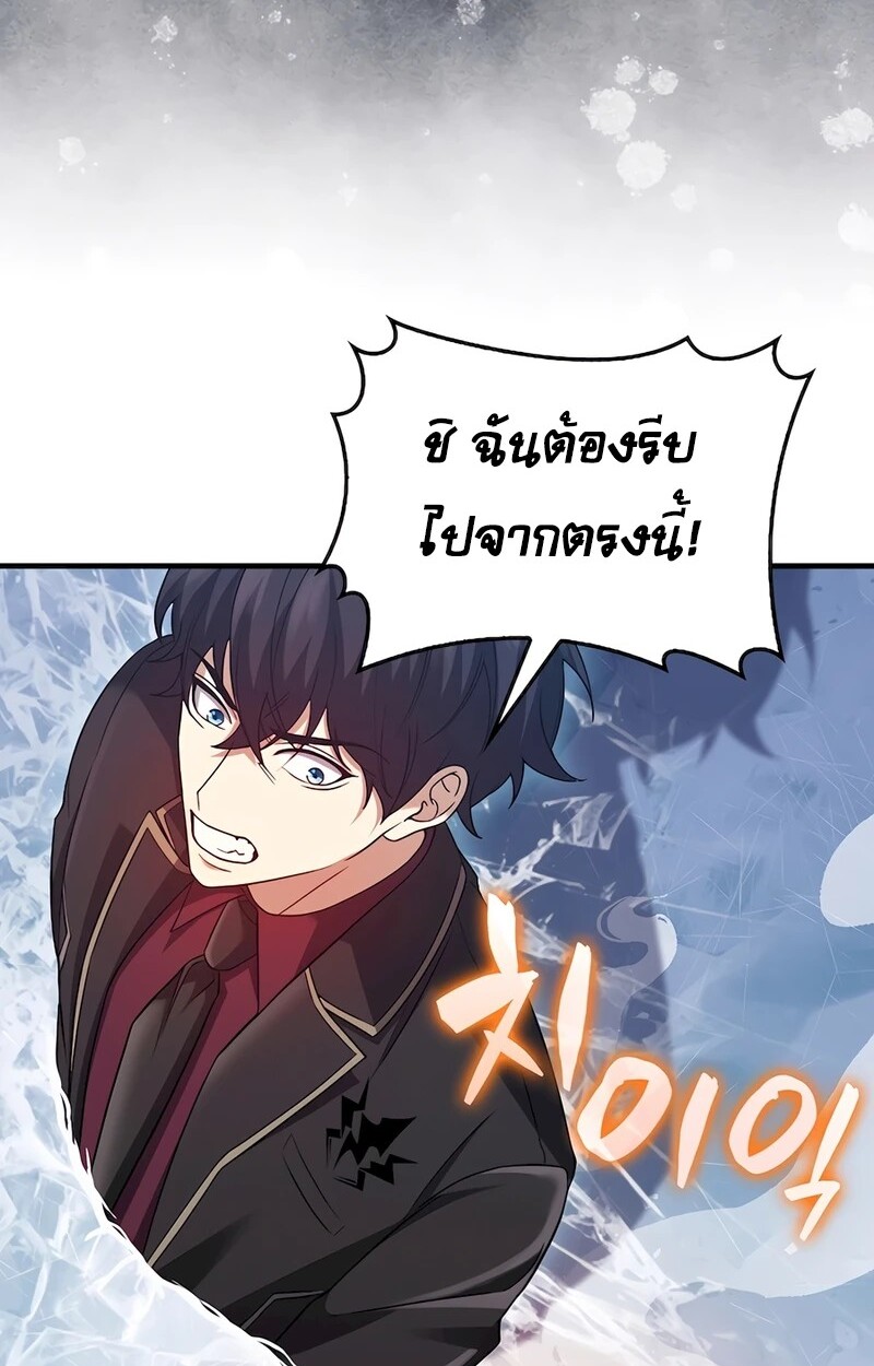อ่านมังงะ Mightiest Melee Magician ตอนที่ 32/118.jpg