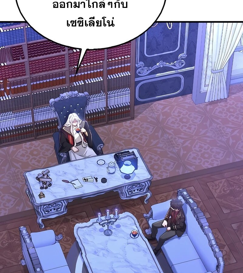 อ่านมังงะ Mightiest Melee Magician ตอนที่ 35/118.jpg