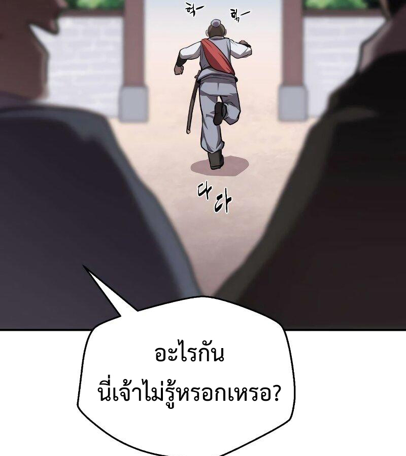 อ่านมังงะ Perhaps Invincible ตอนที่ 0/11.jpg