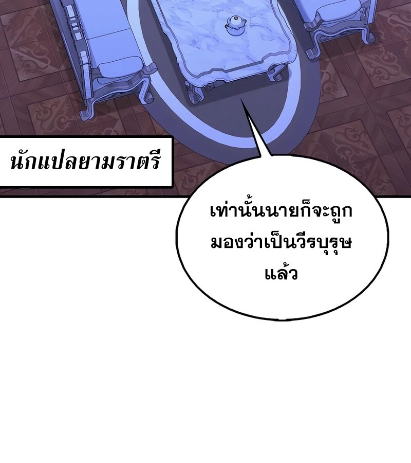 อ่านมังงะ Mightiest Melee Magician ตอนที่ 35/119.jpg