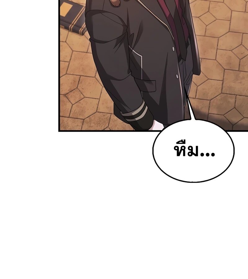 อ่านมังงะ Mightiest Melee Magician ตอนที่ 36/119.jpg