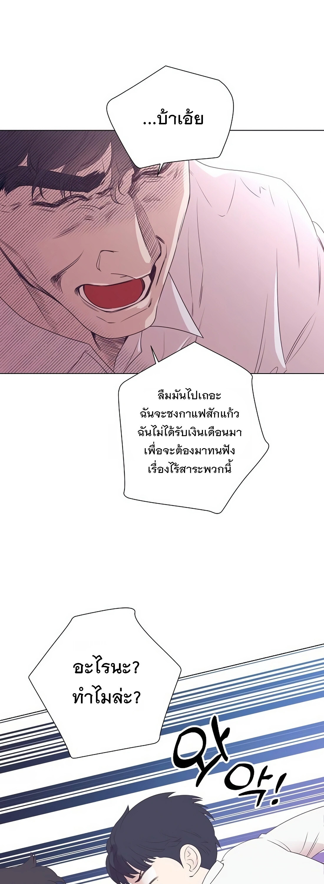 อ่านมังงะ I Became a Genius in Sales ตอนที่ 4/11.jpg