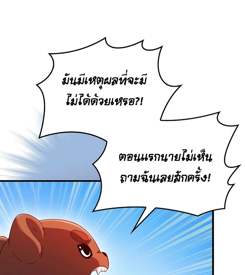 อ่านมังงะ Mightiest Melee Magician ตอนที่ 35/11.jpg
