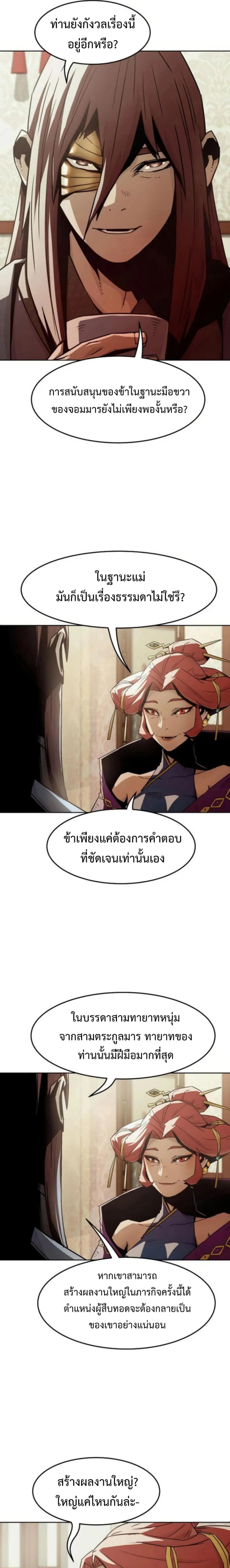 อ่านมังงะ Becoming the Swordmaster Rank Young Lord of the Sichuan Tang Family ตอนที่ 57/12.png_0.jpg