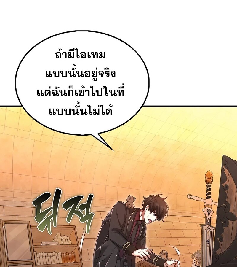 อ่านมังงะ Mightiest Melee Magician ตอนที่ 36/120.jpg