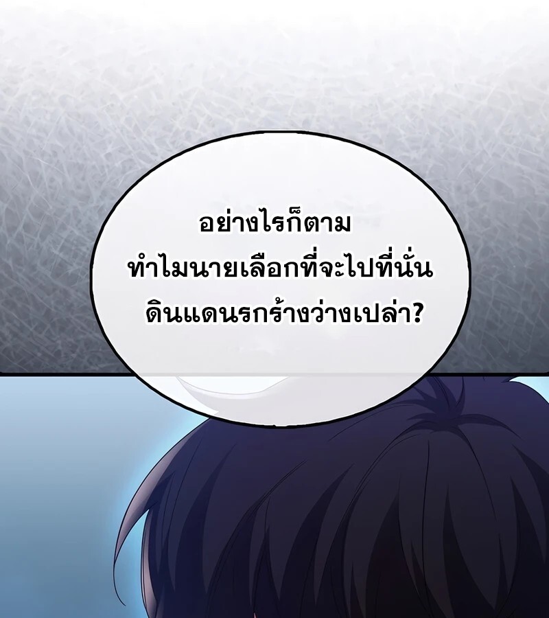 อ่านมังงะ Mightiest Melee Magician ตอนที่ 35/120.jpg