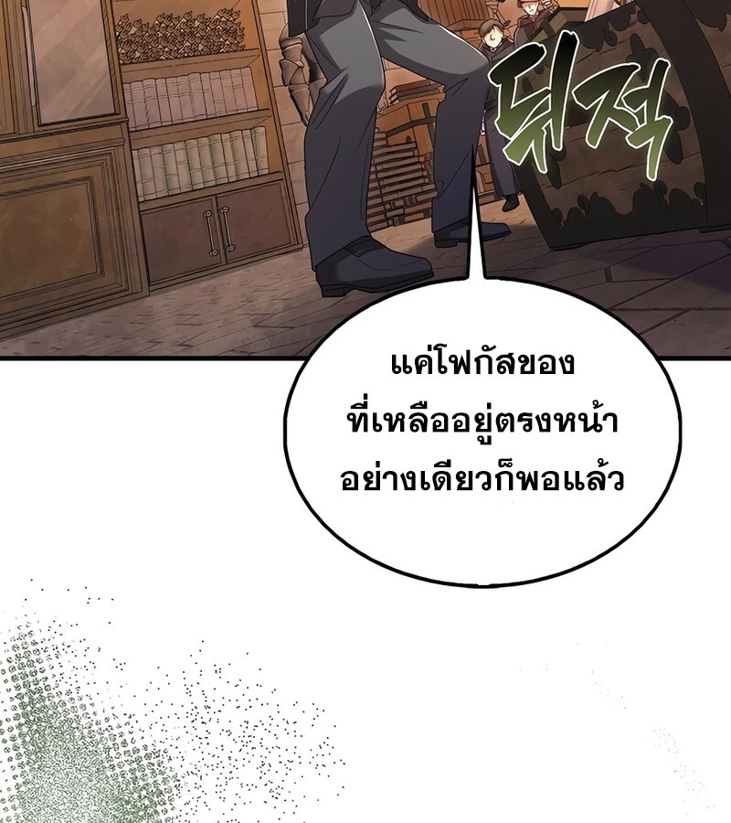 อ่านมังงะ Mightiest Melee Magician ตอนที่ 36/121.jpg