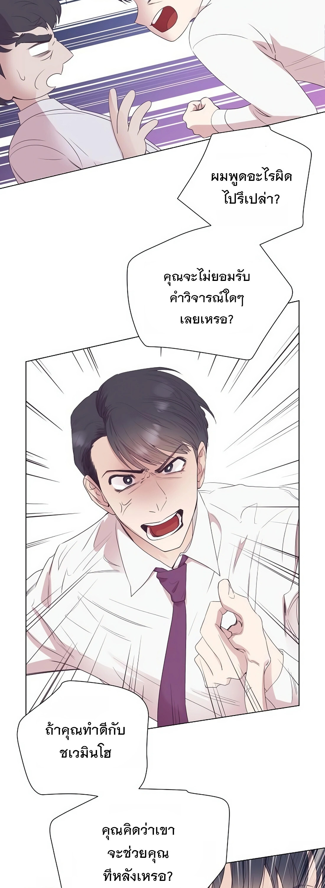 อ่านมังงะ I Became a Genius in Sales ตอนที่ 4/12.jpg