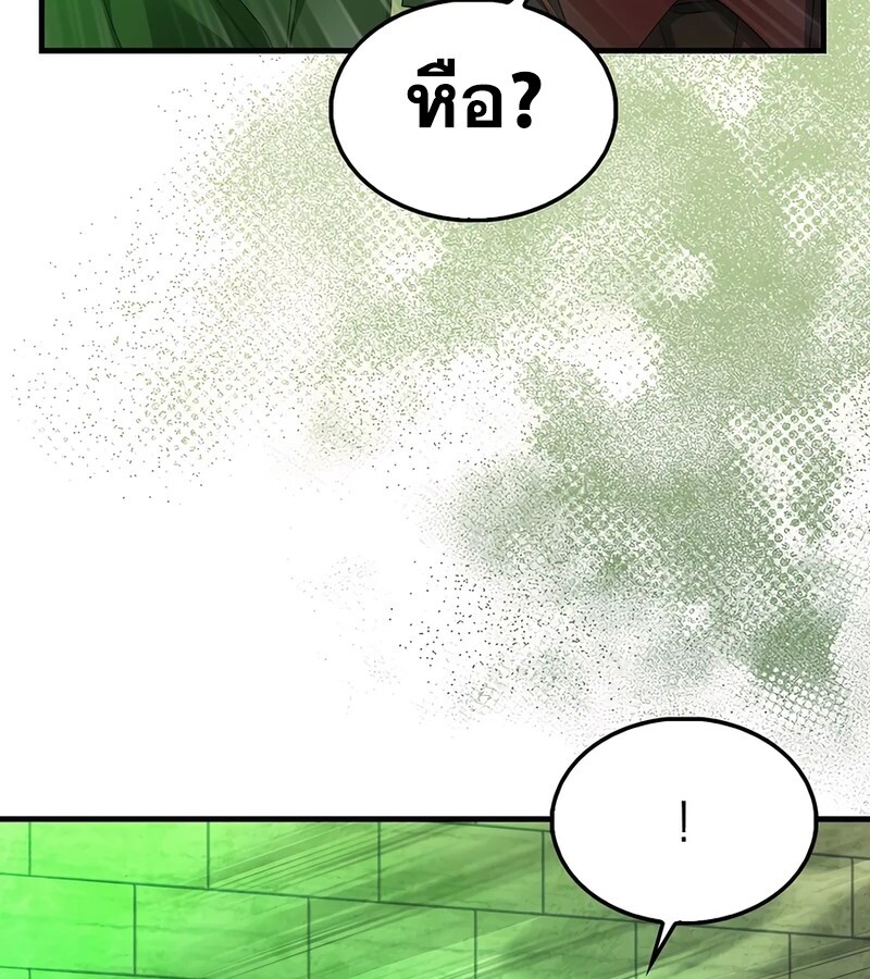 อ่านมังงะ Mightiest Melee Magician ตอนที่ 36/123.jpg