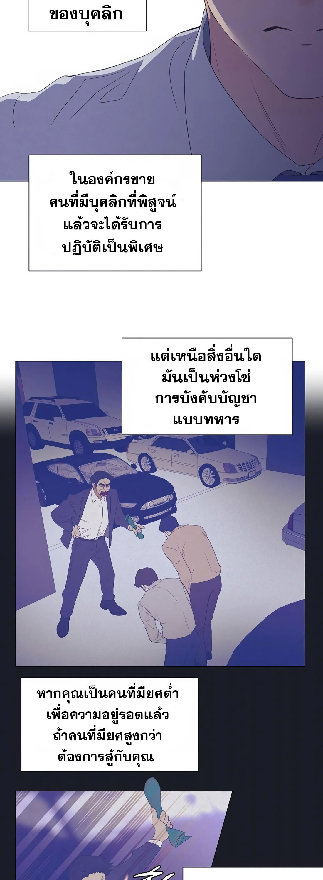 อ่านมังงะ I Became a Genius in Sales ตอนที่ 6/12.jpg