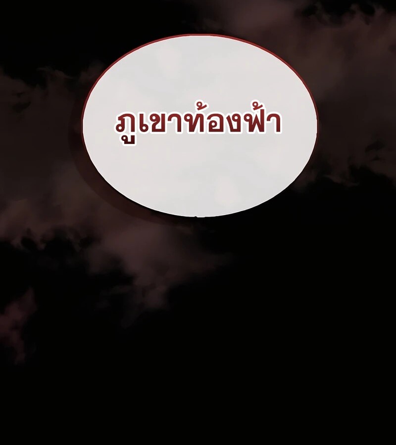 อ่านมังงะ Mightiest Melee Magician ตอนที่ 35/123.jpg