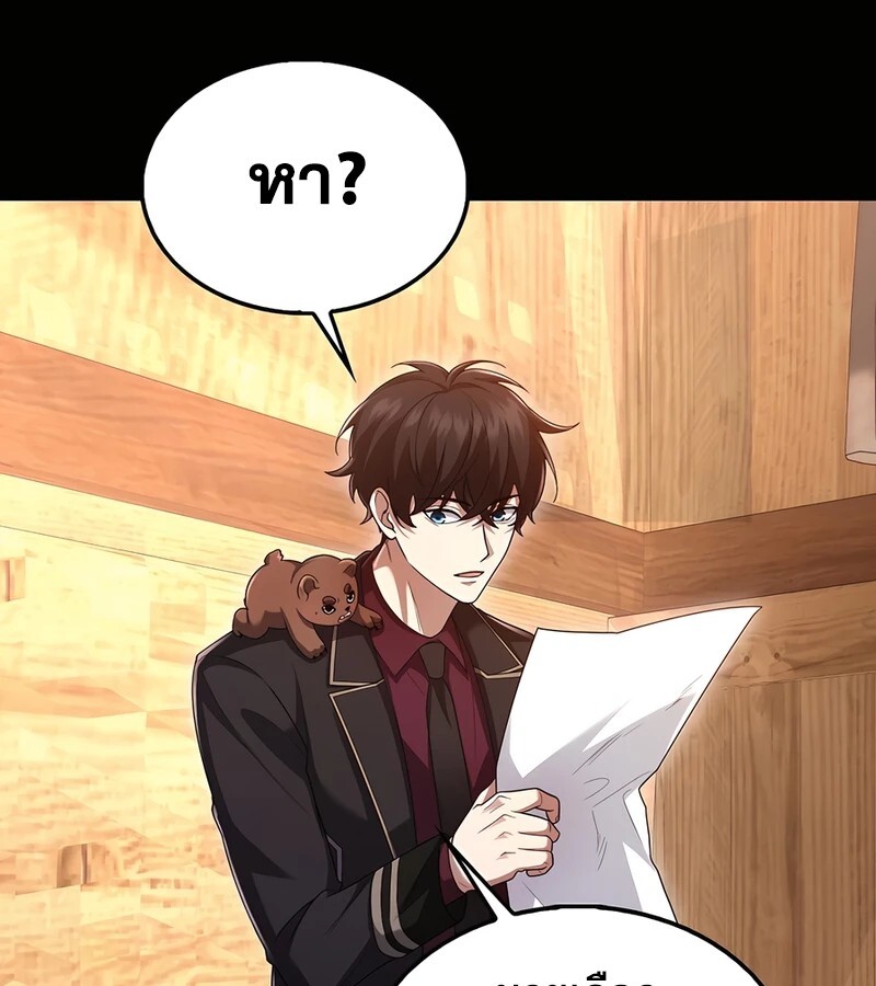 อ่านมังงะ Mightiest Melee Magician ตอนที่ 35/124.jpg
