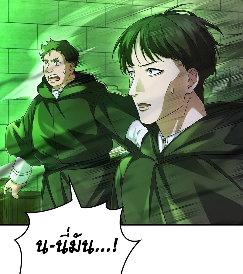 อ่านมังงะ Mightiest Melee Magician ตอนที่ 36/124.jpg