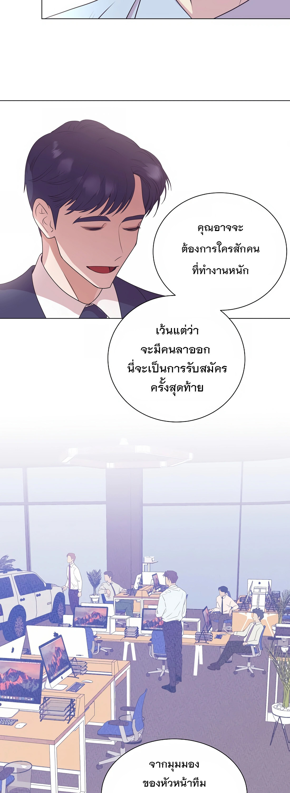 อ่านมังงะ I Became a Genius in Sales ตอนที่ 3/12.jpg