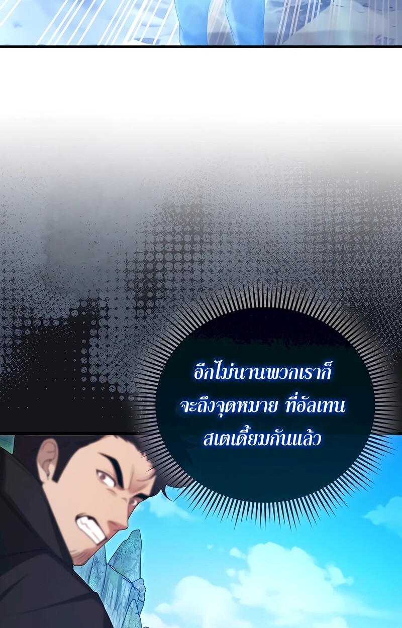 อ่านมังงะ Mightiest Melee Magician ตอนที่ 32/125.jpg
